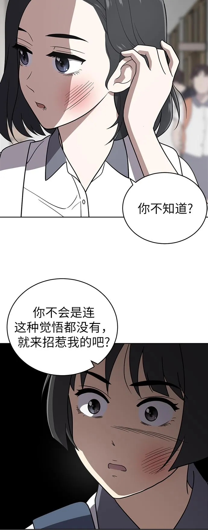 第29话 第40页