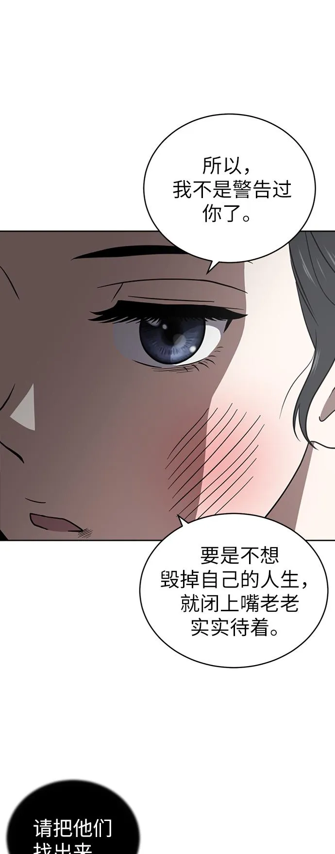 第29话 第41页