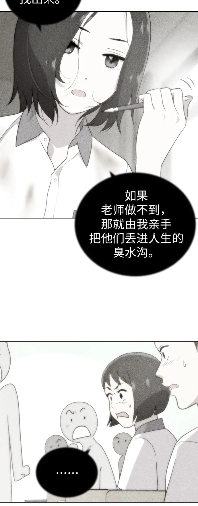 第29话 第42页