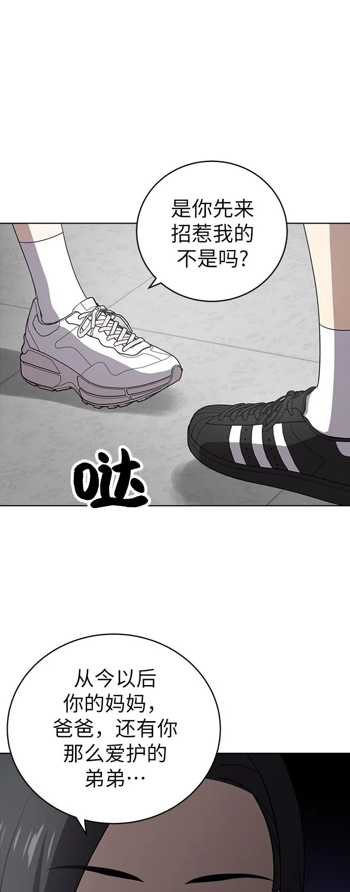 第29话 第43页
