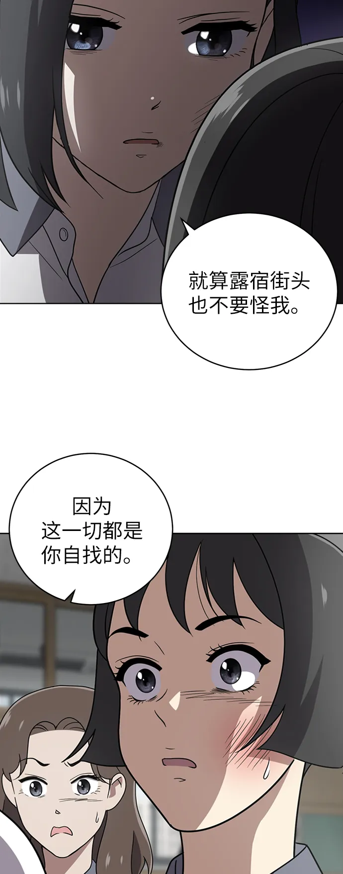 第29话 第44页