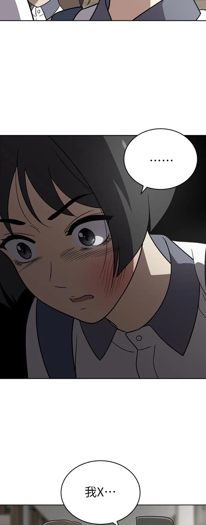 第29话 第45页