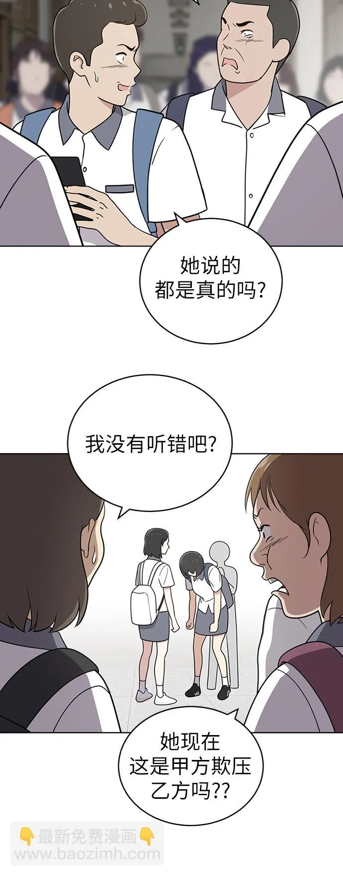 第29话 第46页