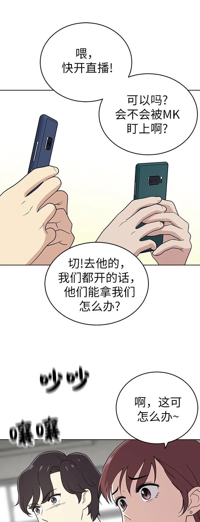 第29话 第47页