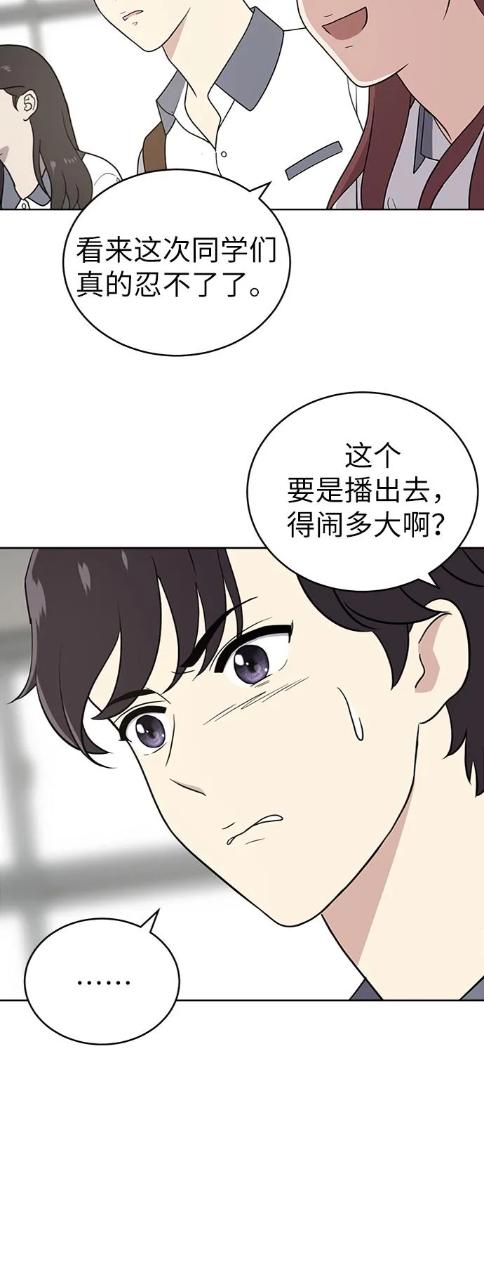 第29话 第48页