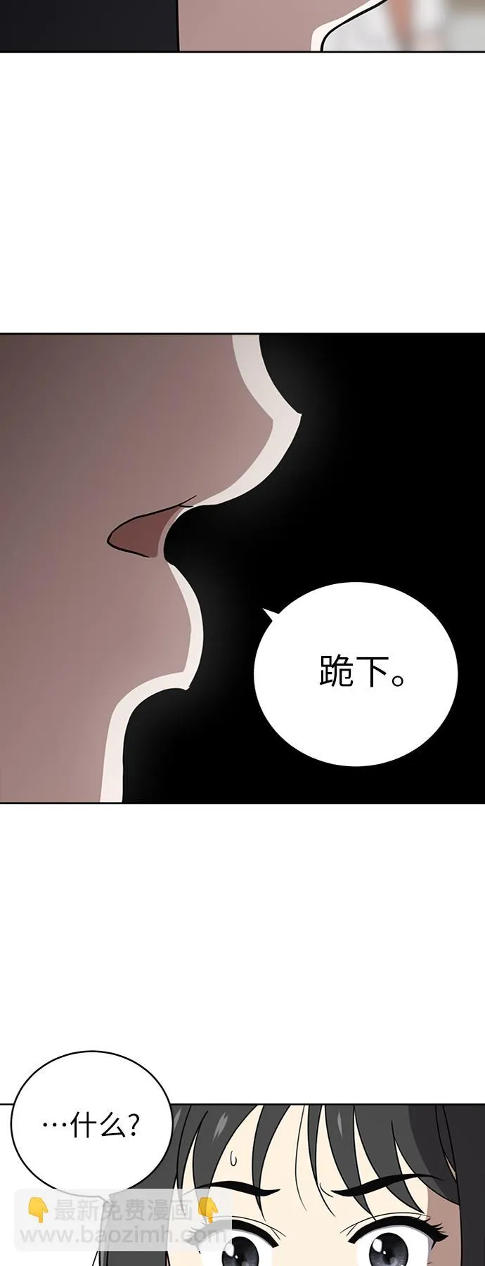 第29话 第50页