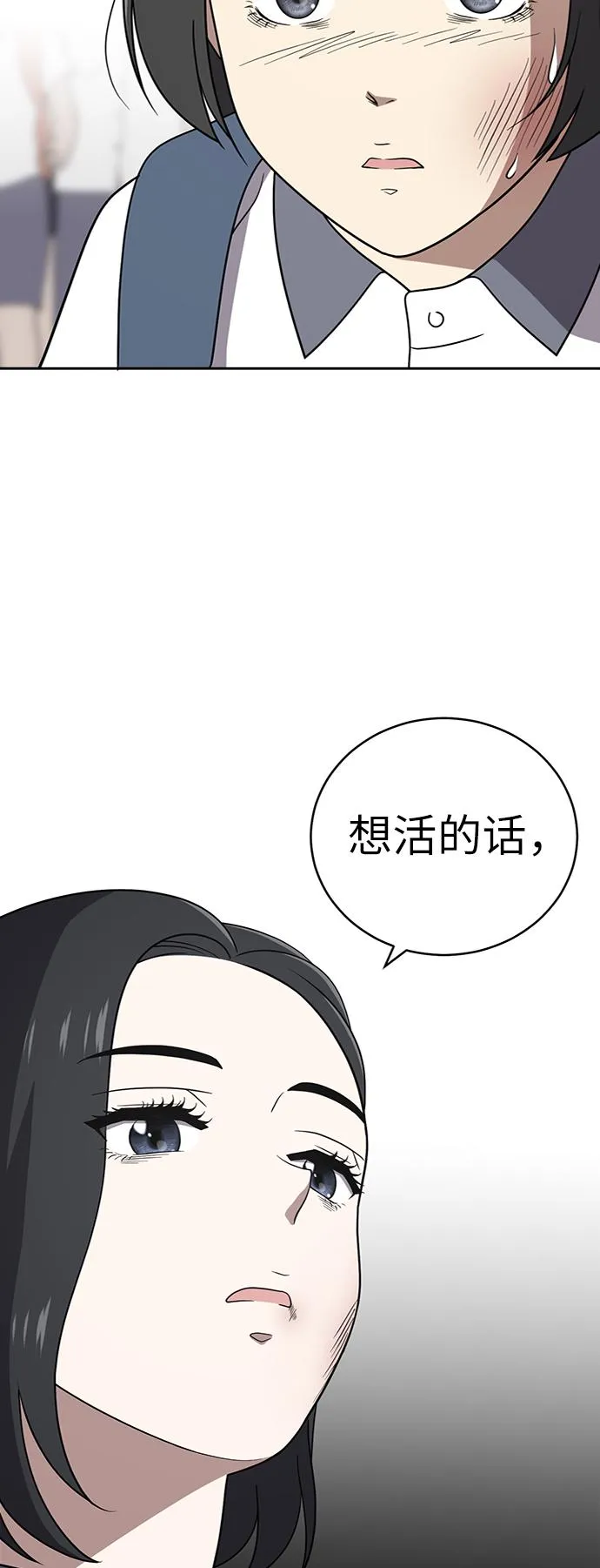 第29话 第51页