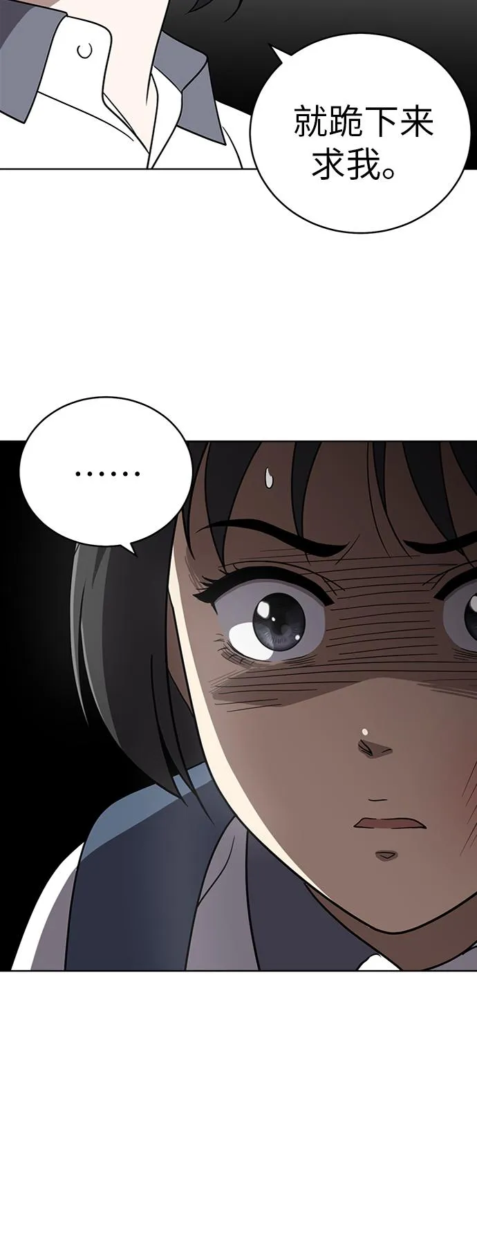 第29话 第52页