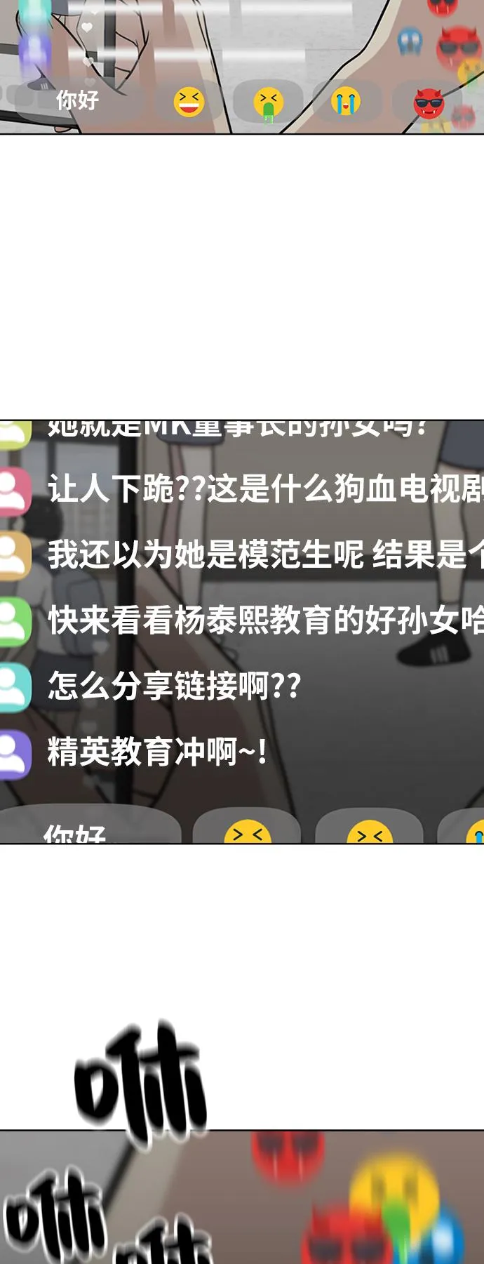 第29话 第55页