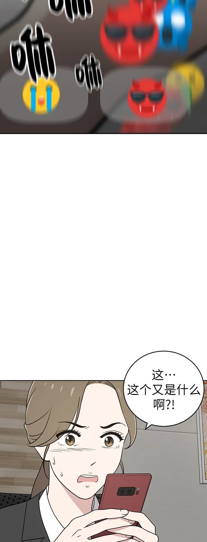 第29话 第56页