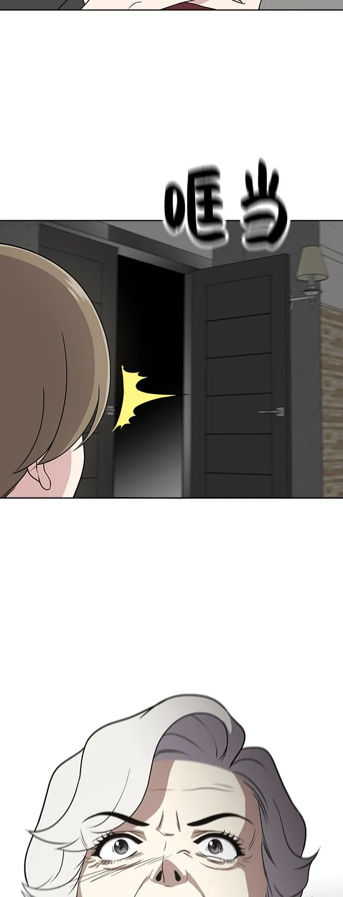 第29话 第57页