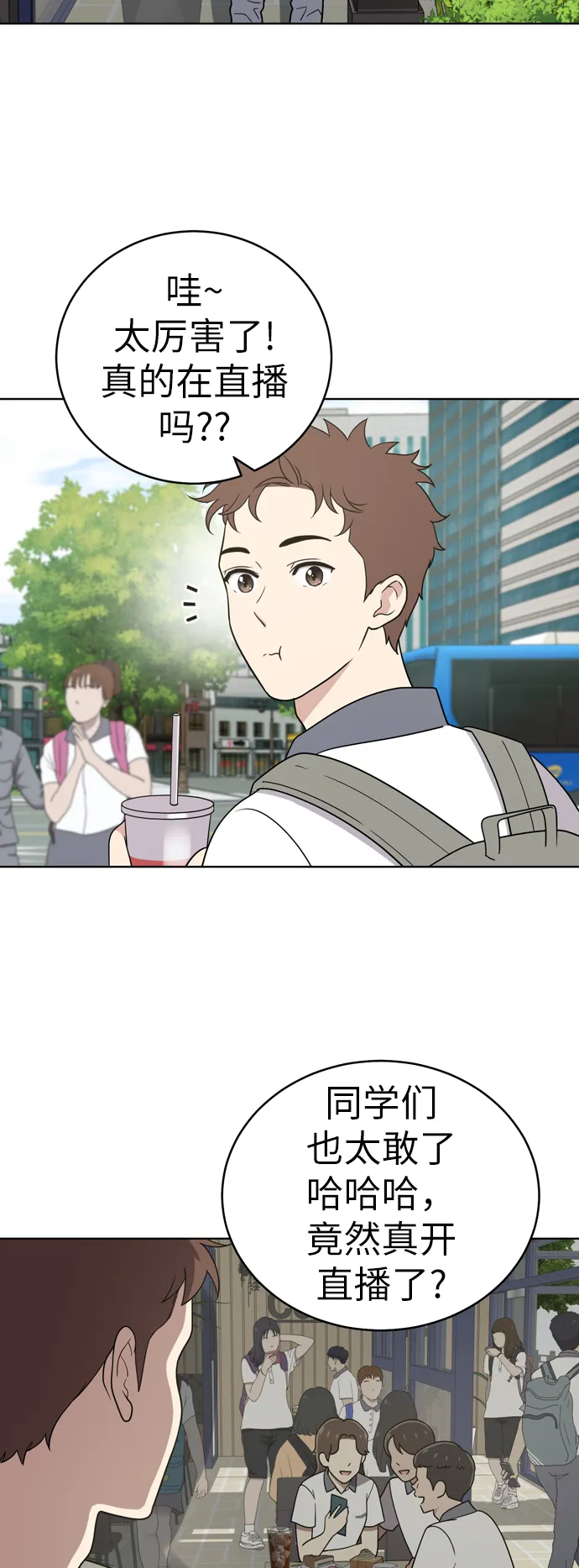 第30话 第3页