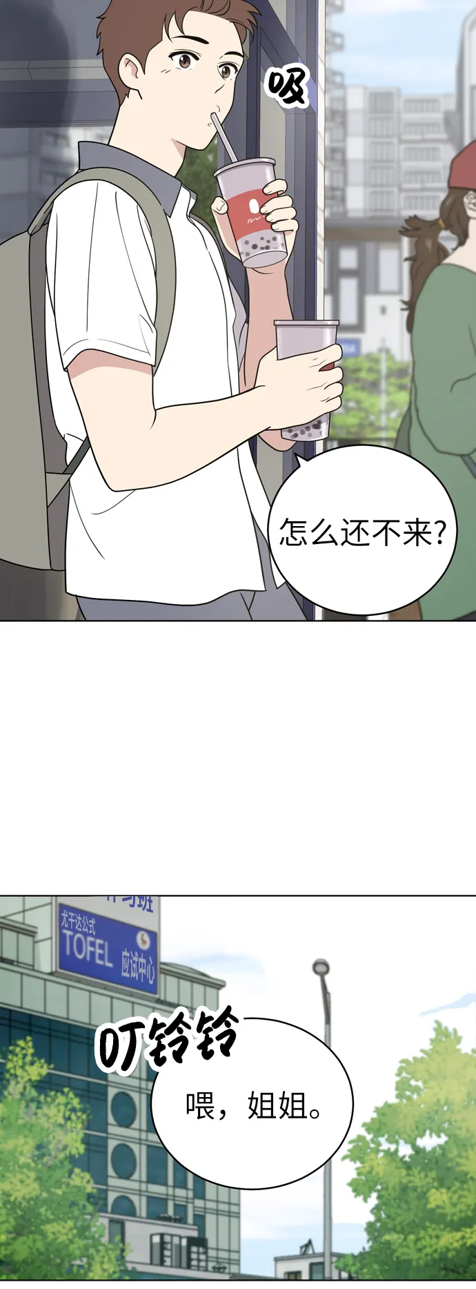 第30话 第5页