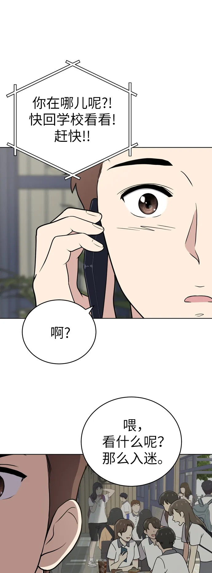 第30话 第6页