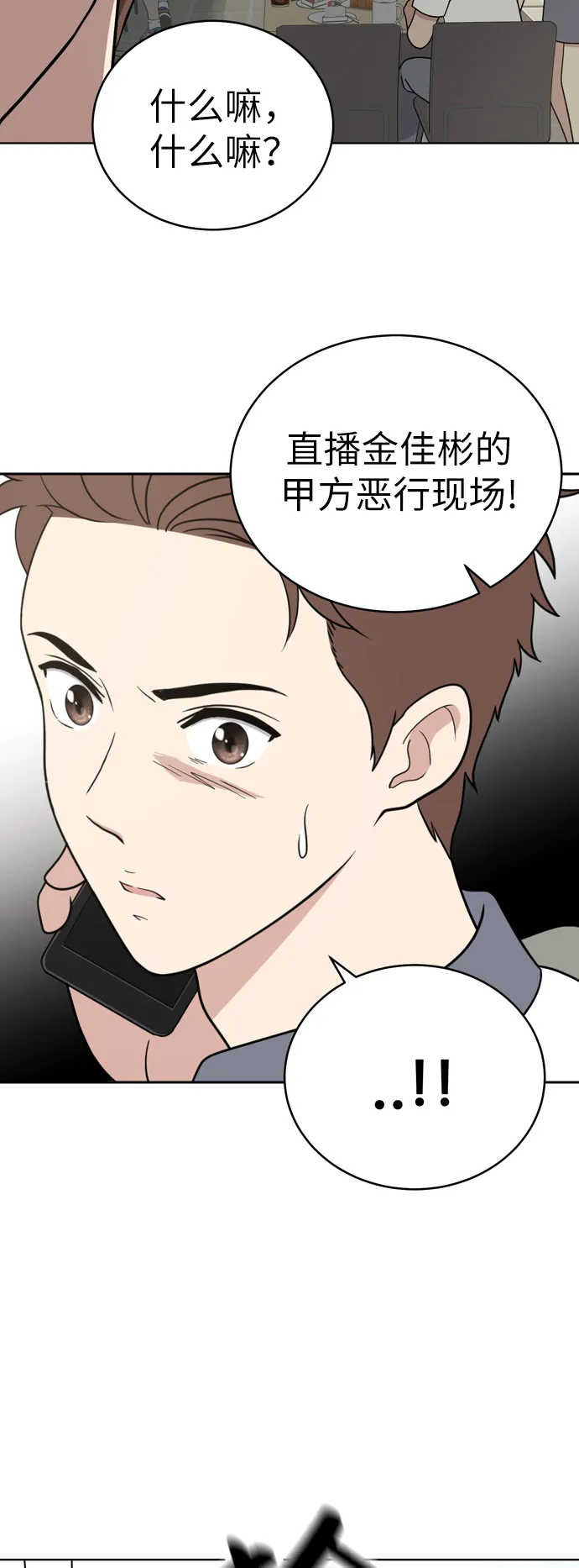 第30话 第7页