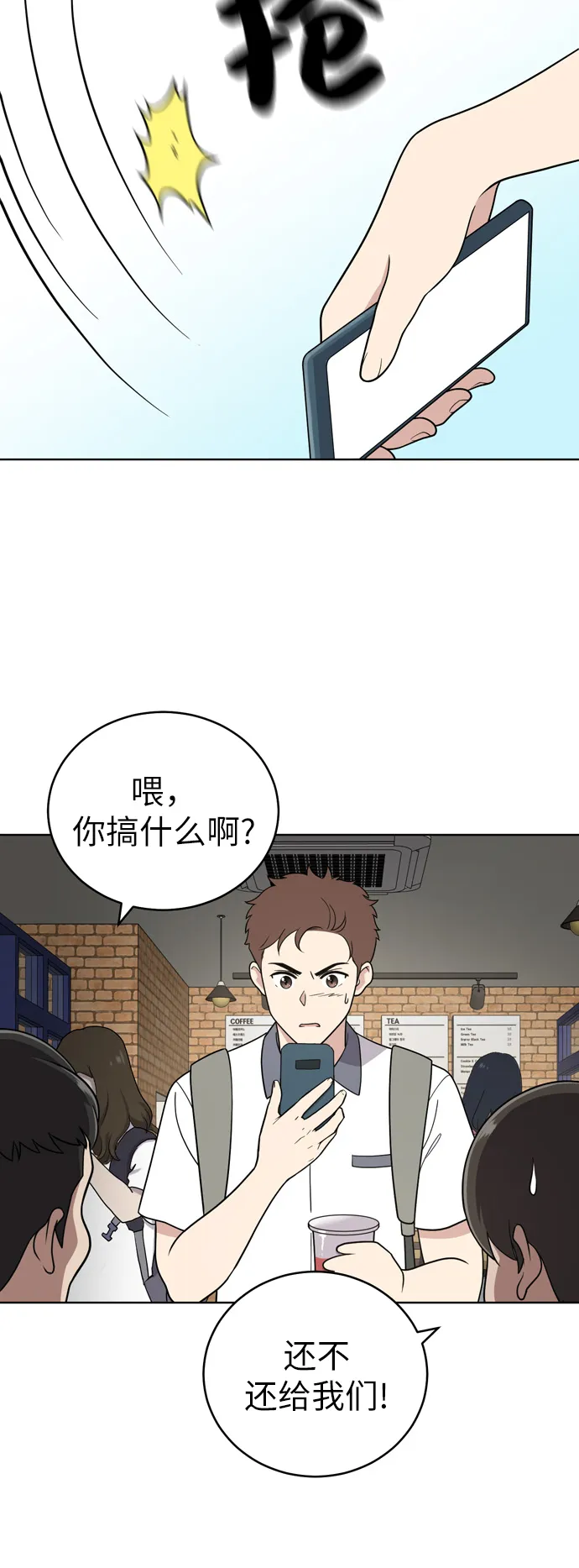 第30话 第8页