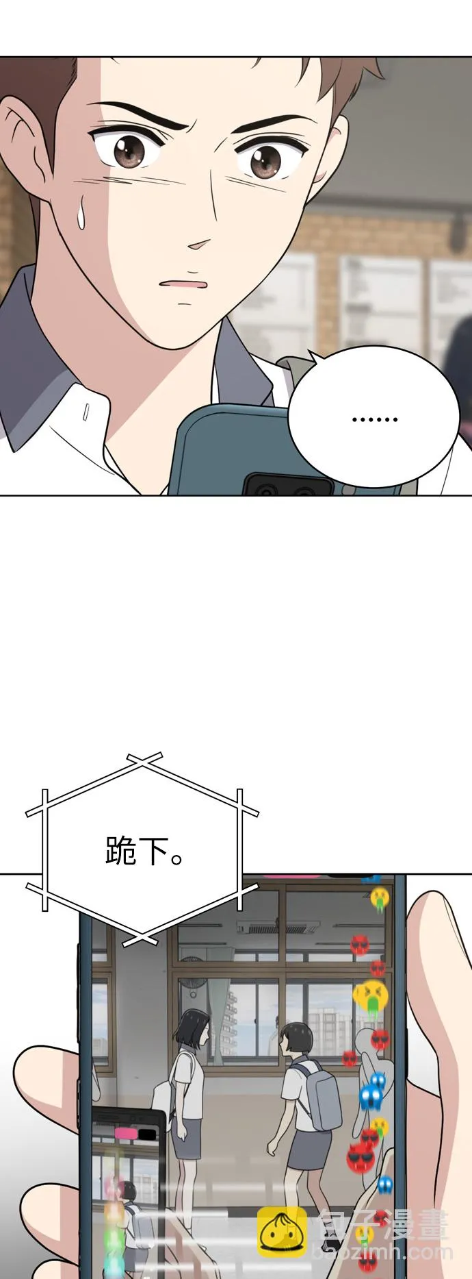 第30话 第9页