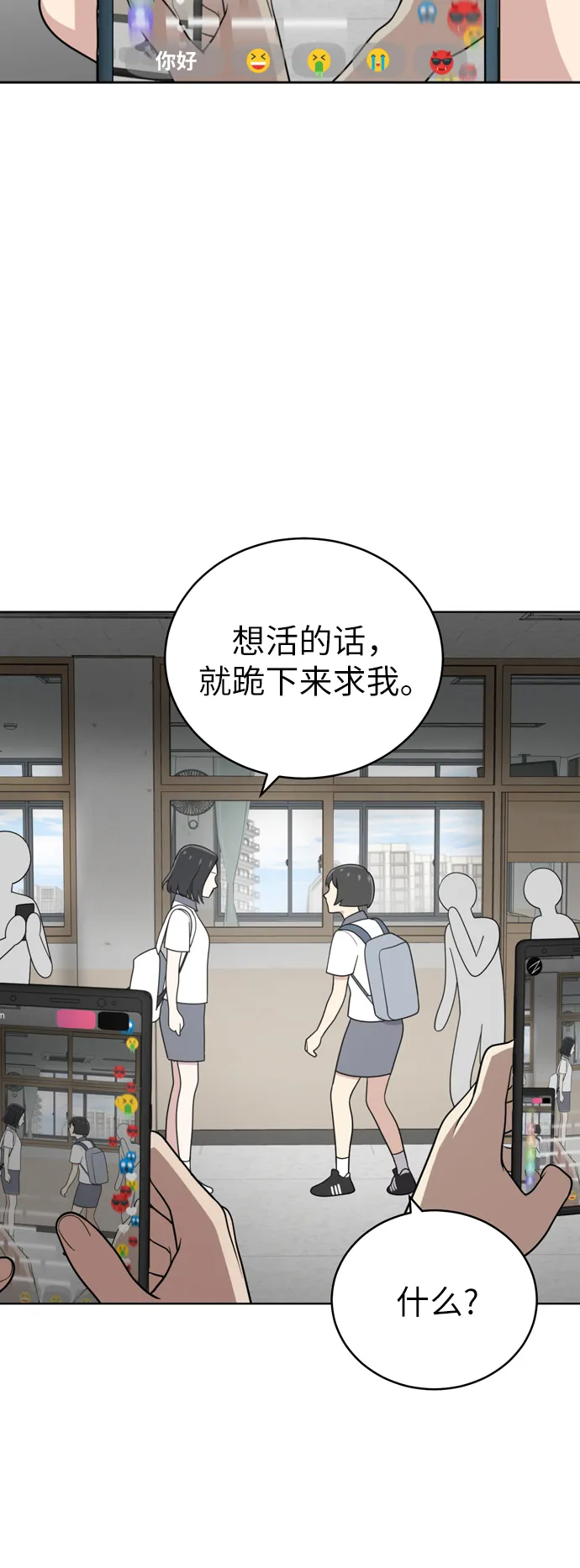 第30话 第10页