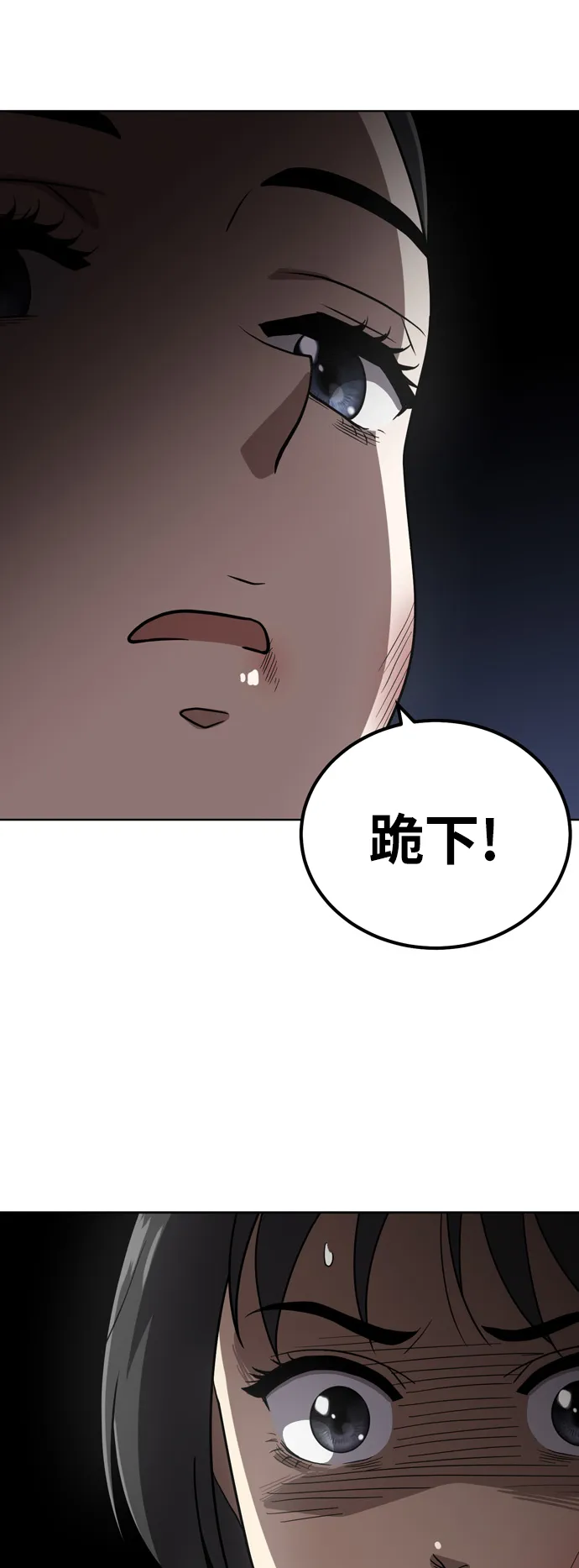 第30话 第11页