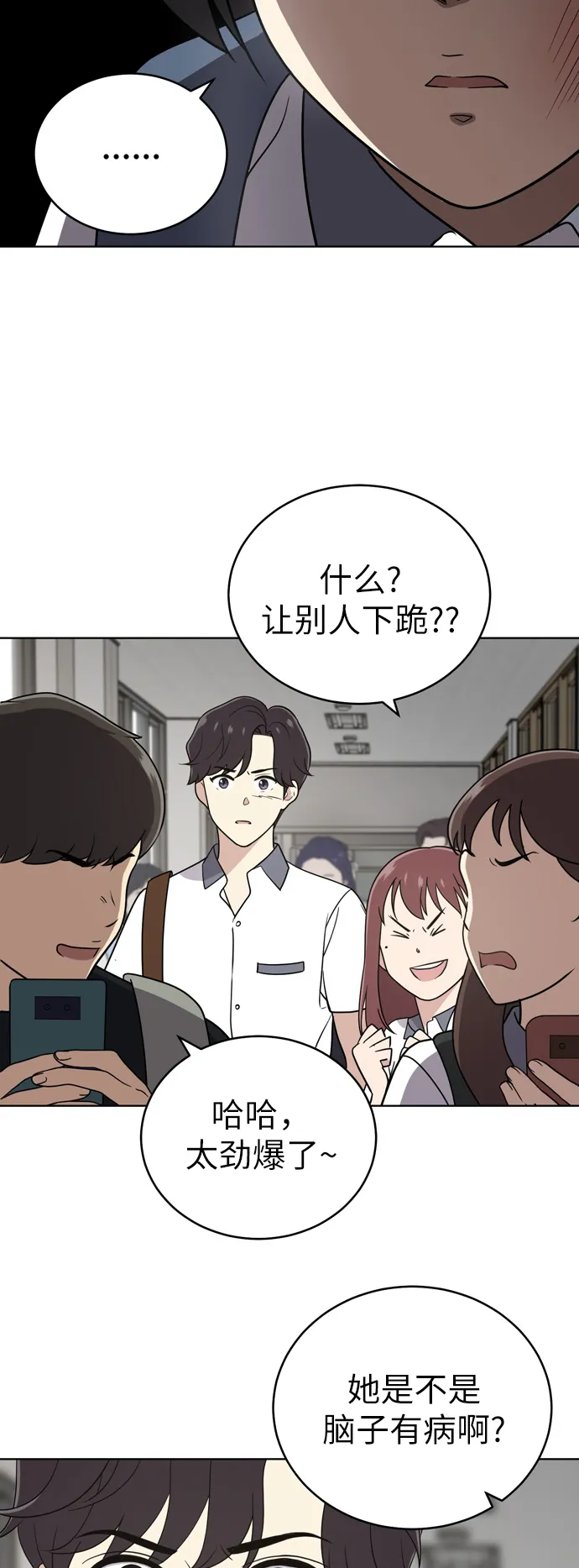 第30话 第12页