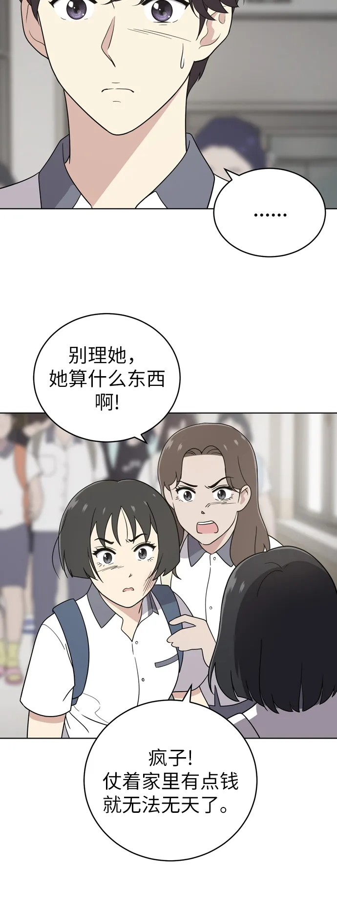 第30话 第13页