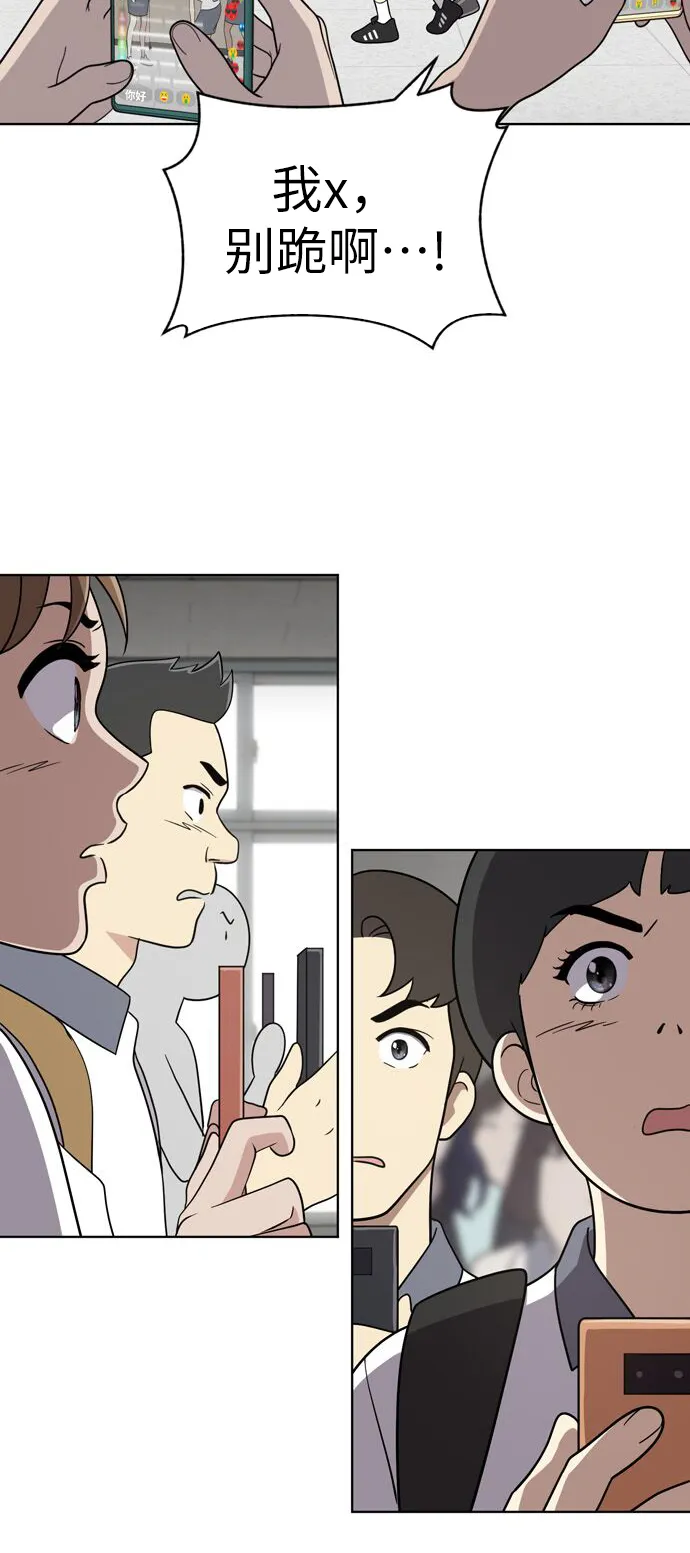 第30话 第23页