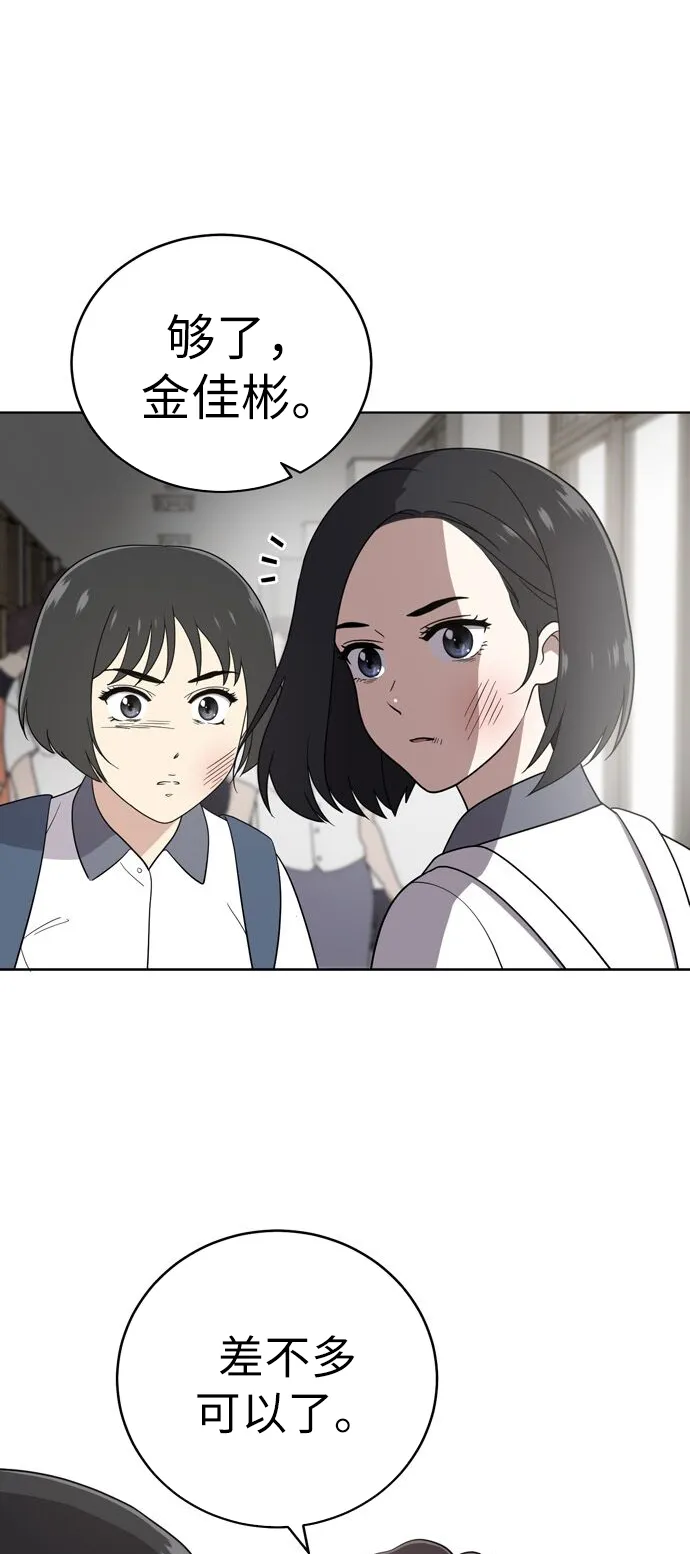 第30话 第24页