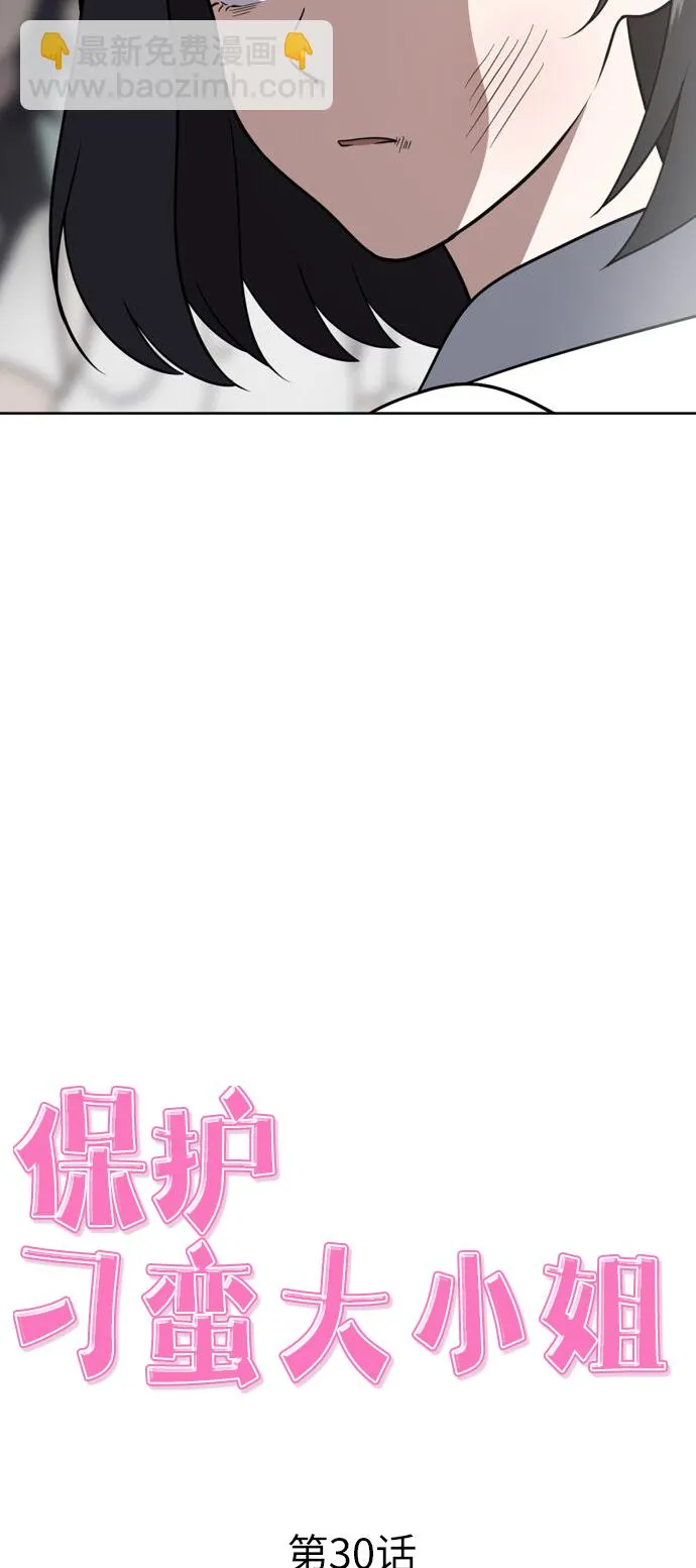 第30话 第26页