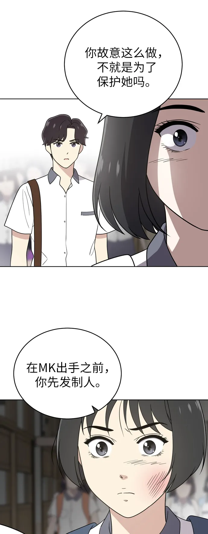 第30话 第28页