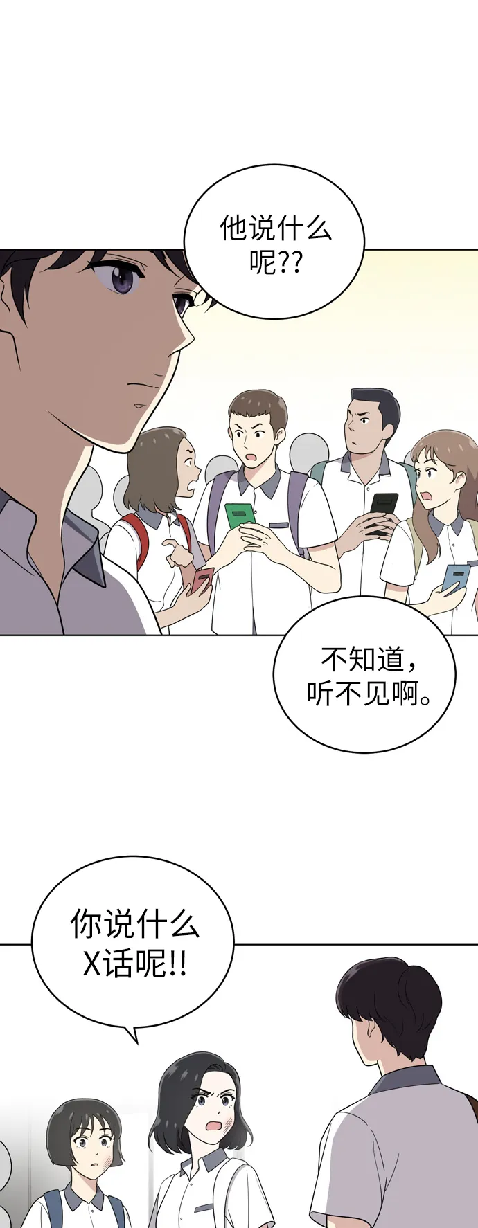 第30话 第31页