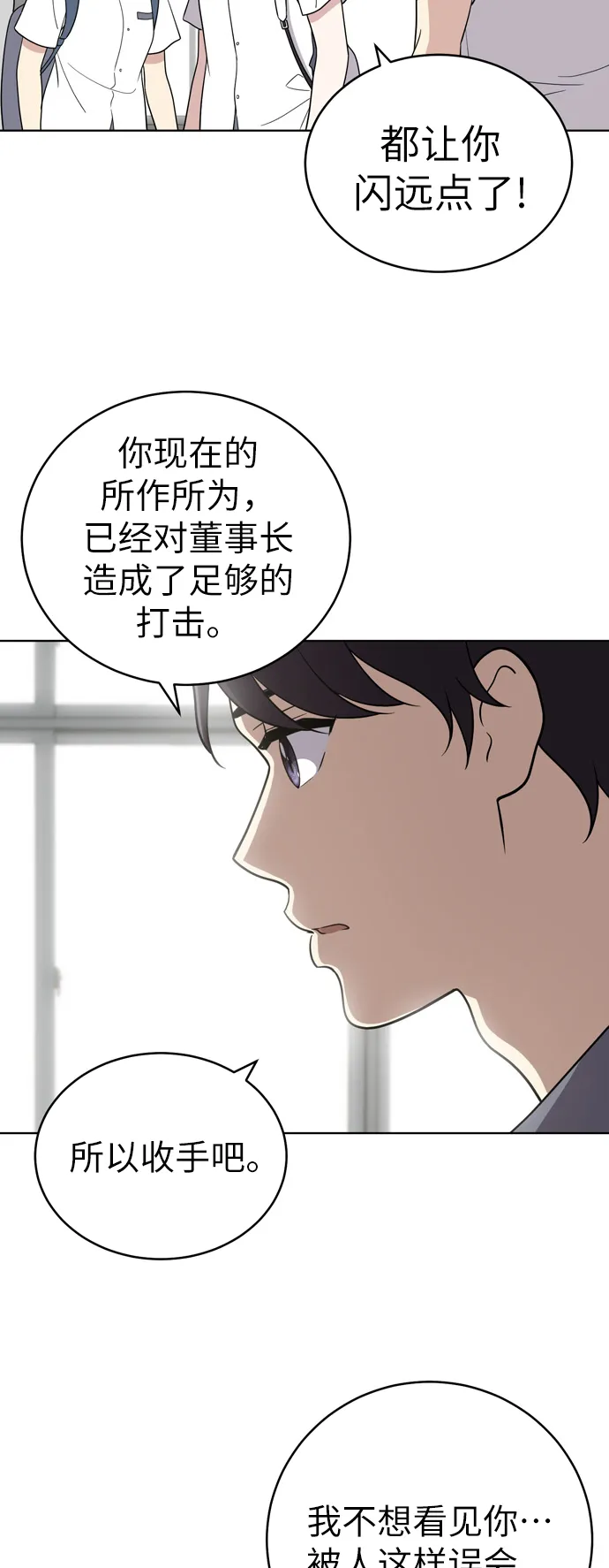第30话 第32页