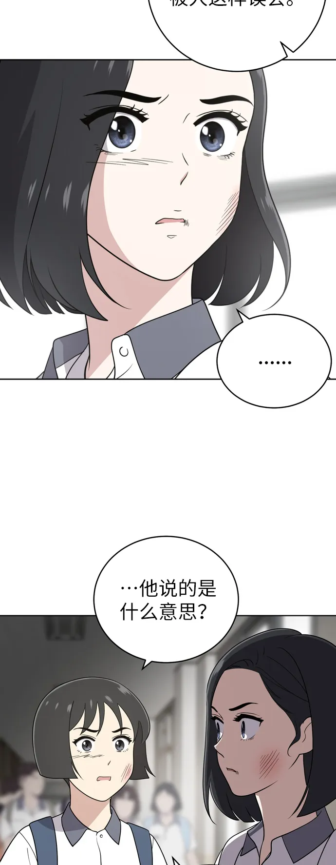 第30话 第33页