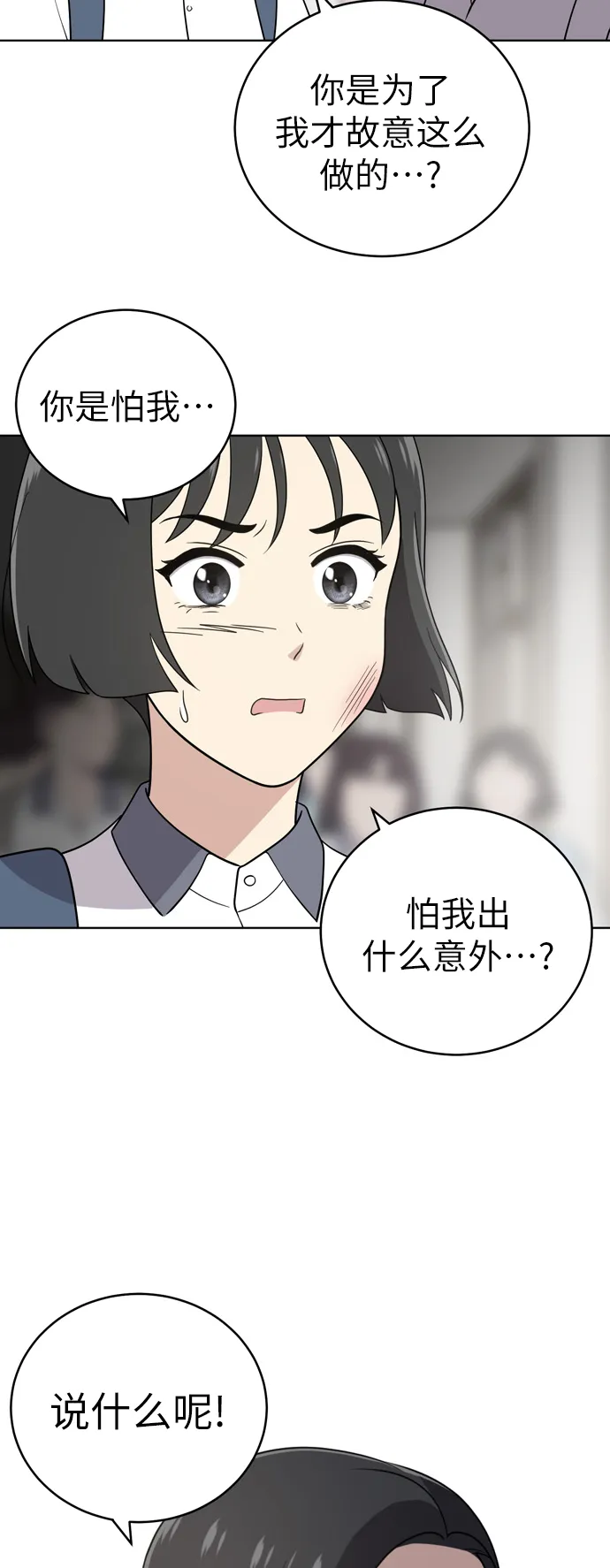 第30话 第34页