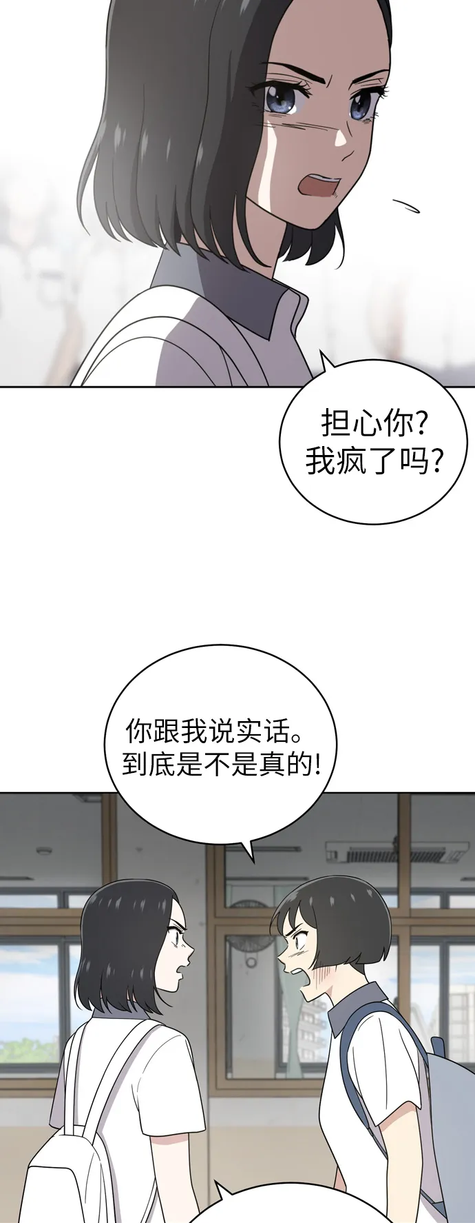 第30话 第35页
