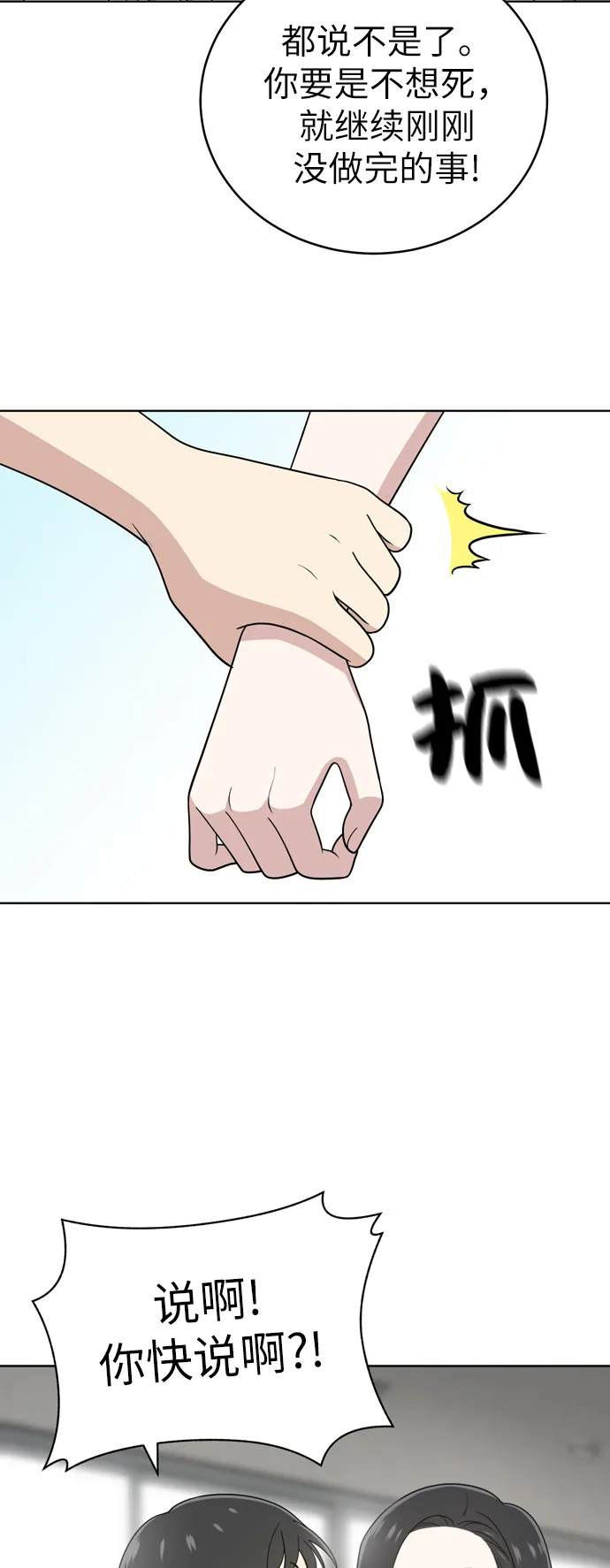 第30话 第36页