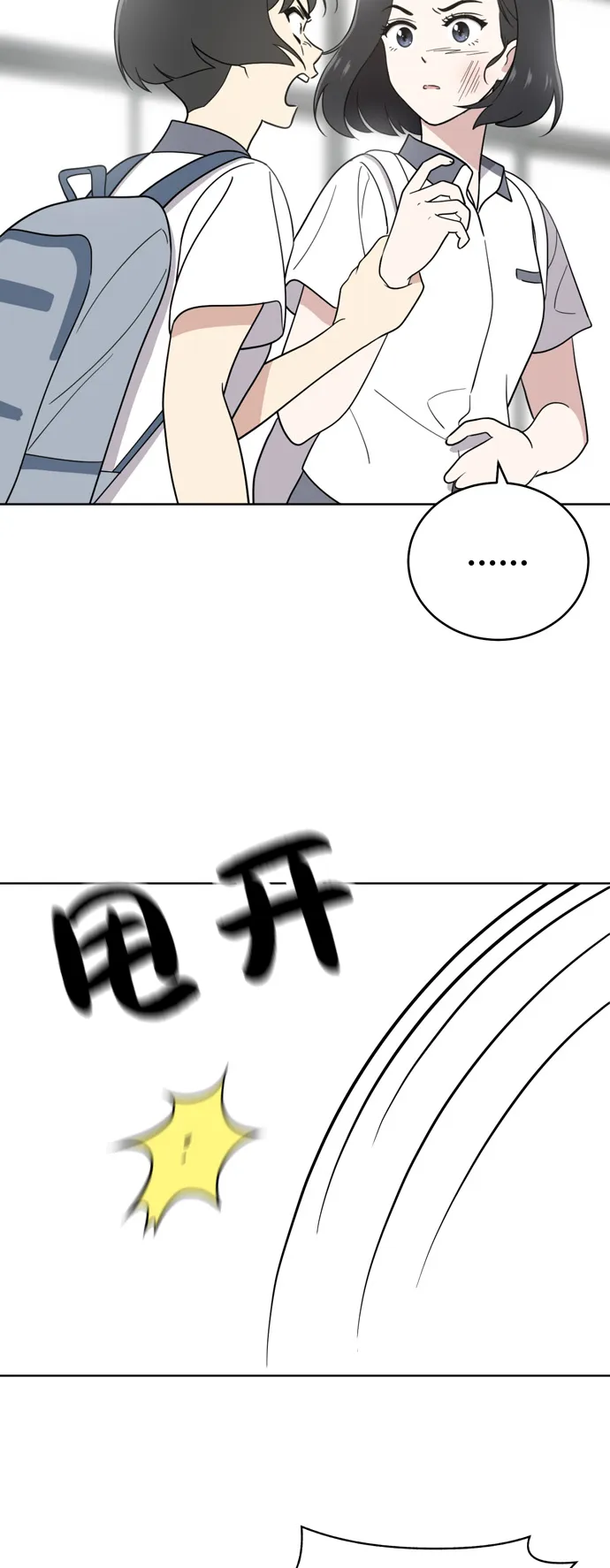 第30话 第37页