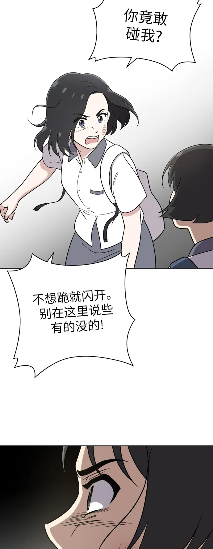 第30话 第38页