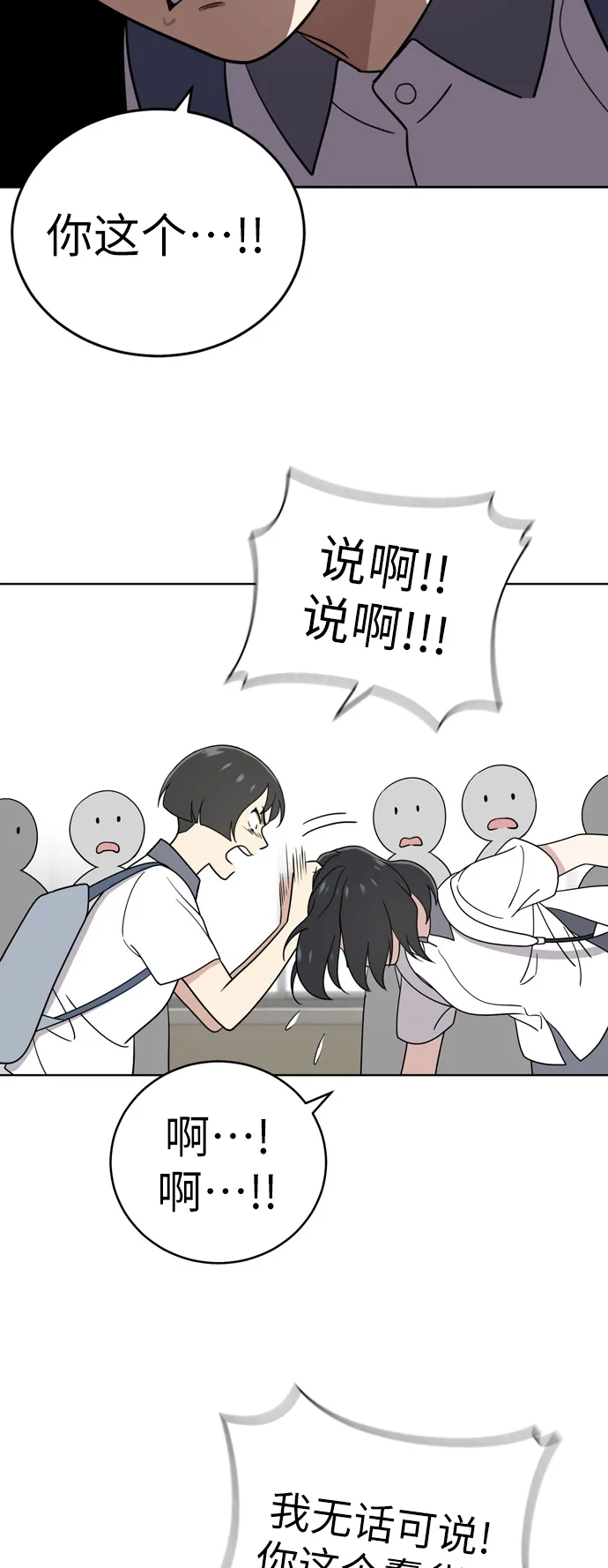 第30话 第43页