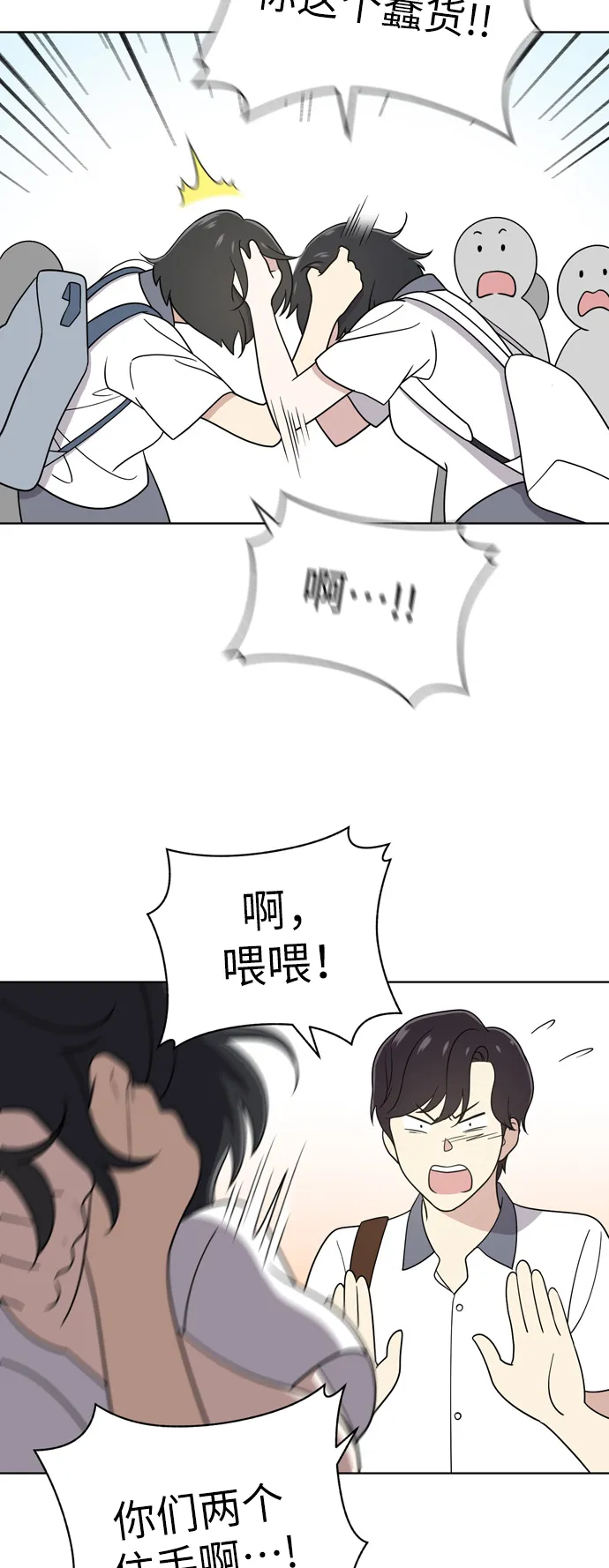 第30话 第44页