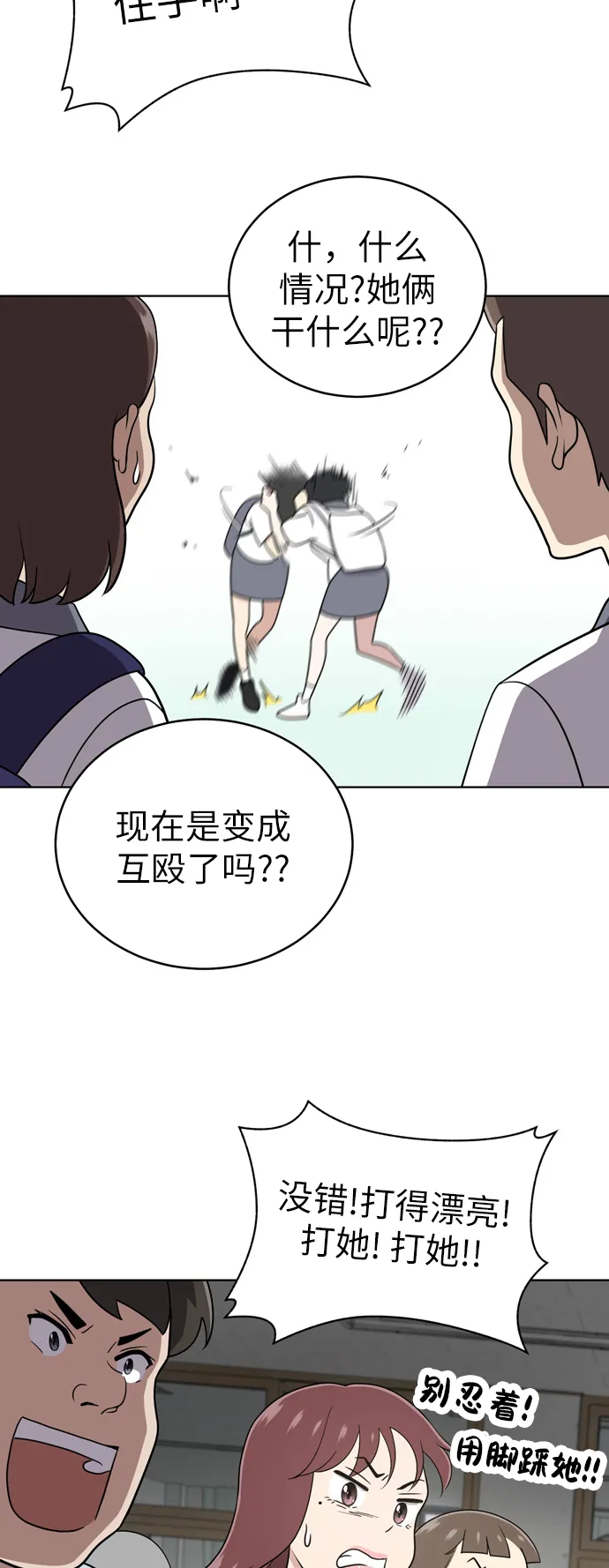 第30话 第45页