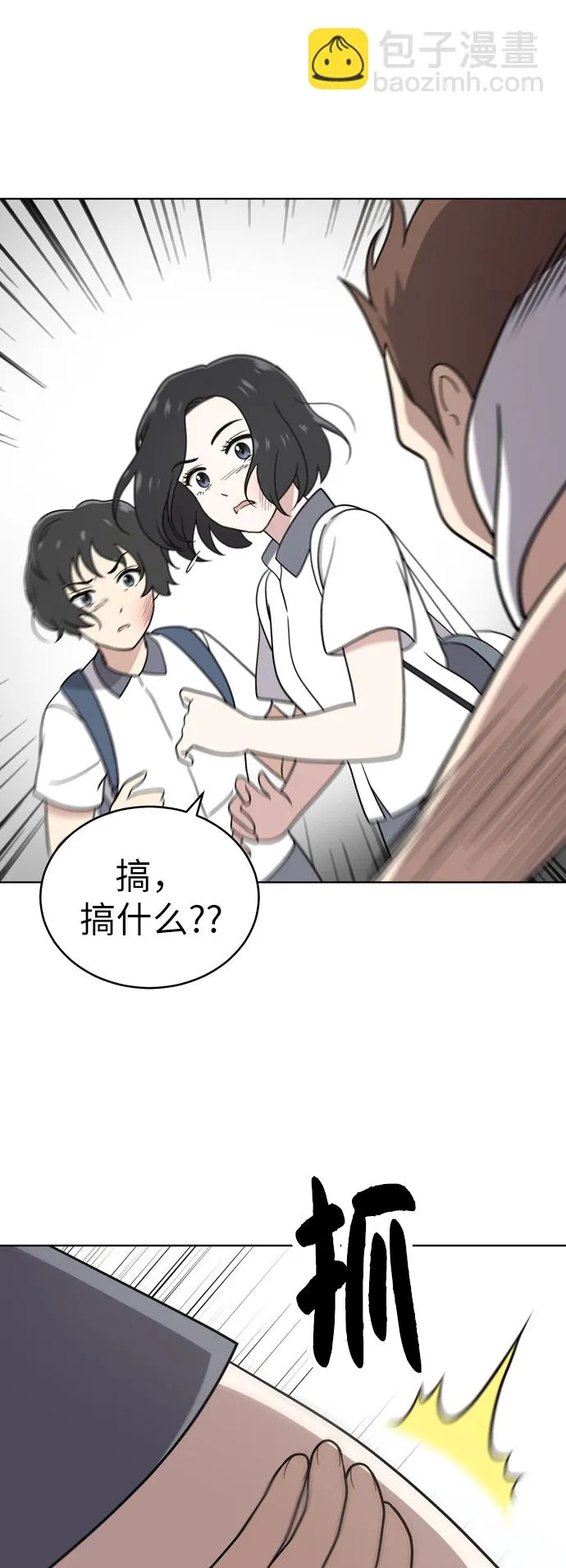 第30话 第52页