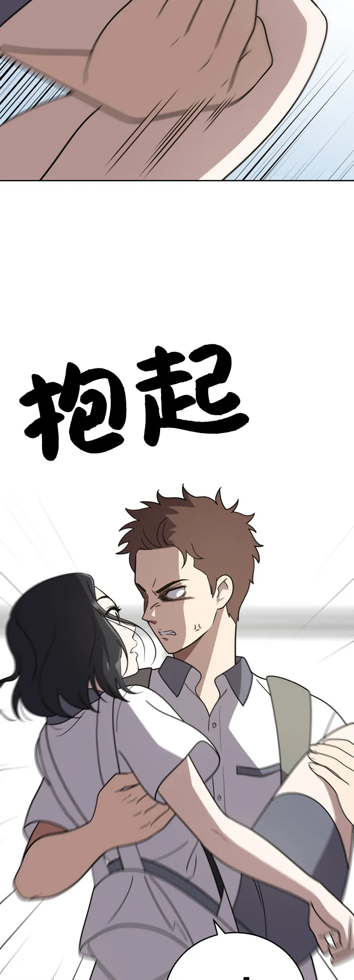 第30话 第53页