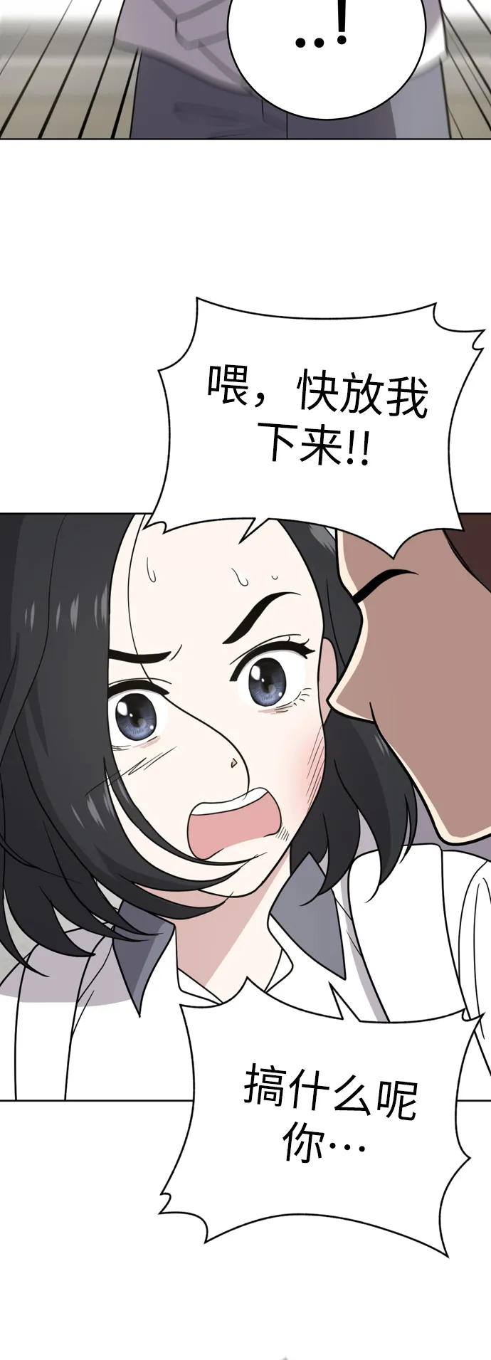 第30话 第54页