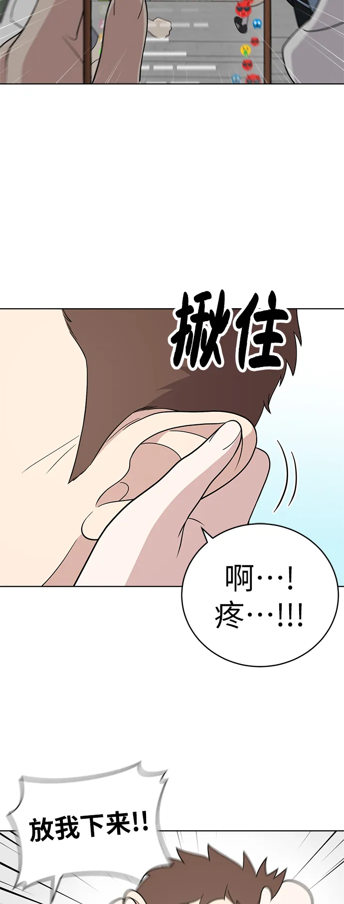 第31话 第4页