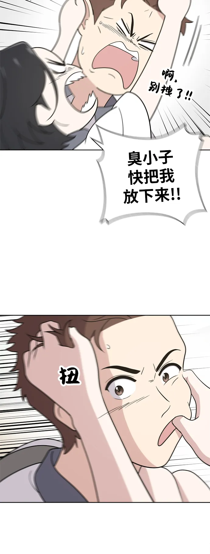 第31话 第5页