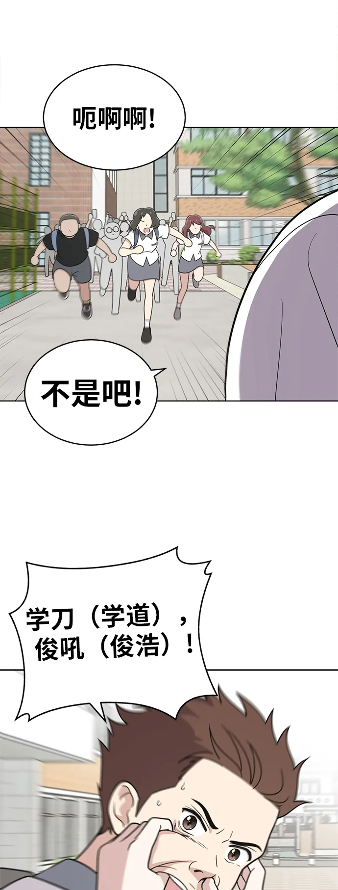 第31话 第6页