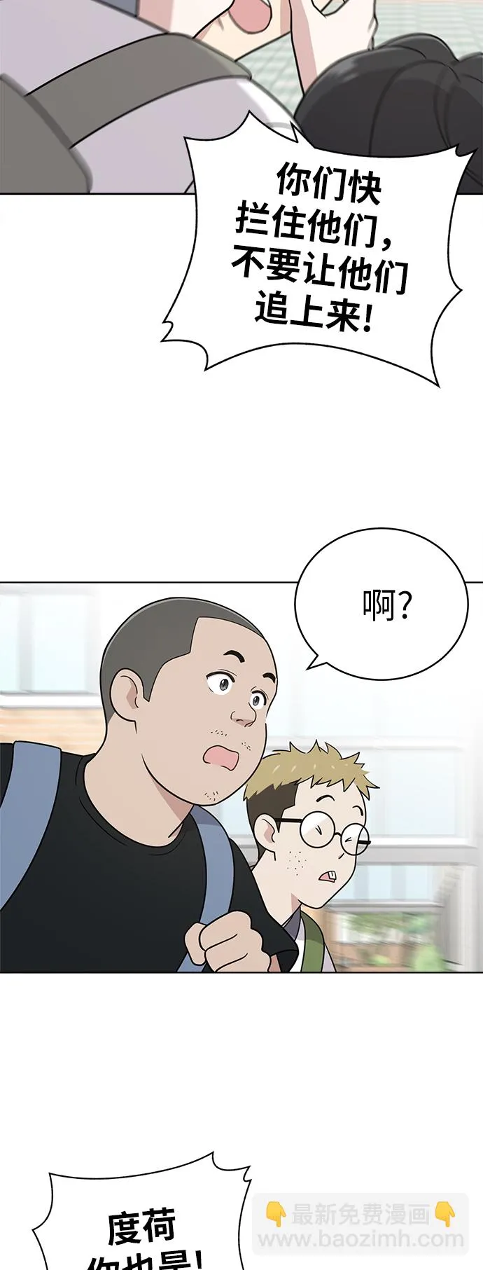 第31话 第7页