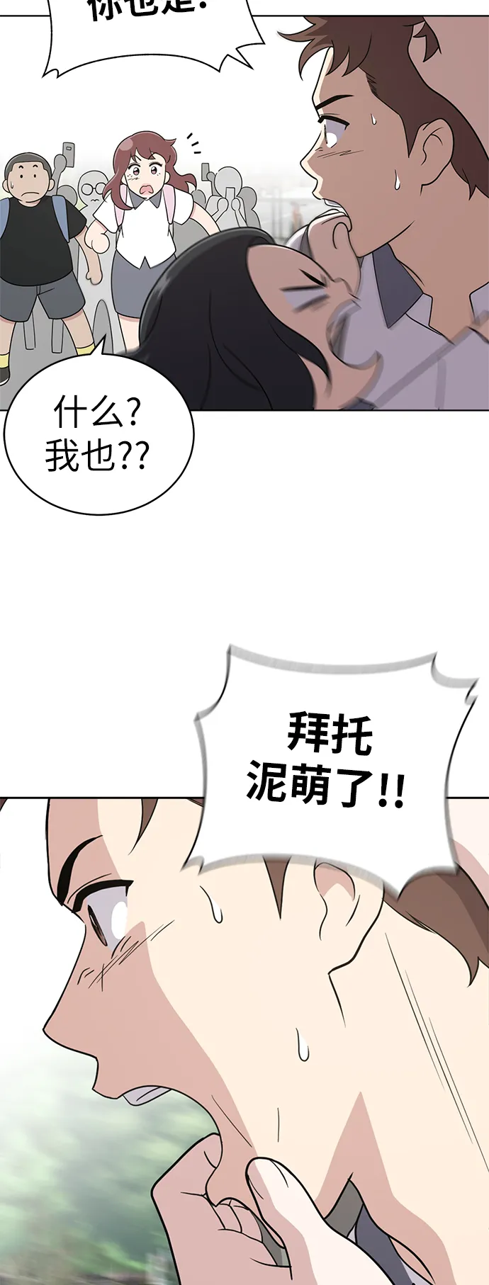 第31话 第8页