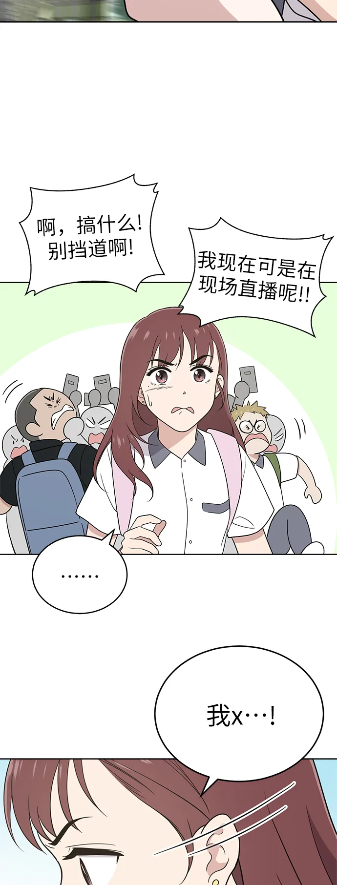 第31话 第9页