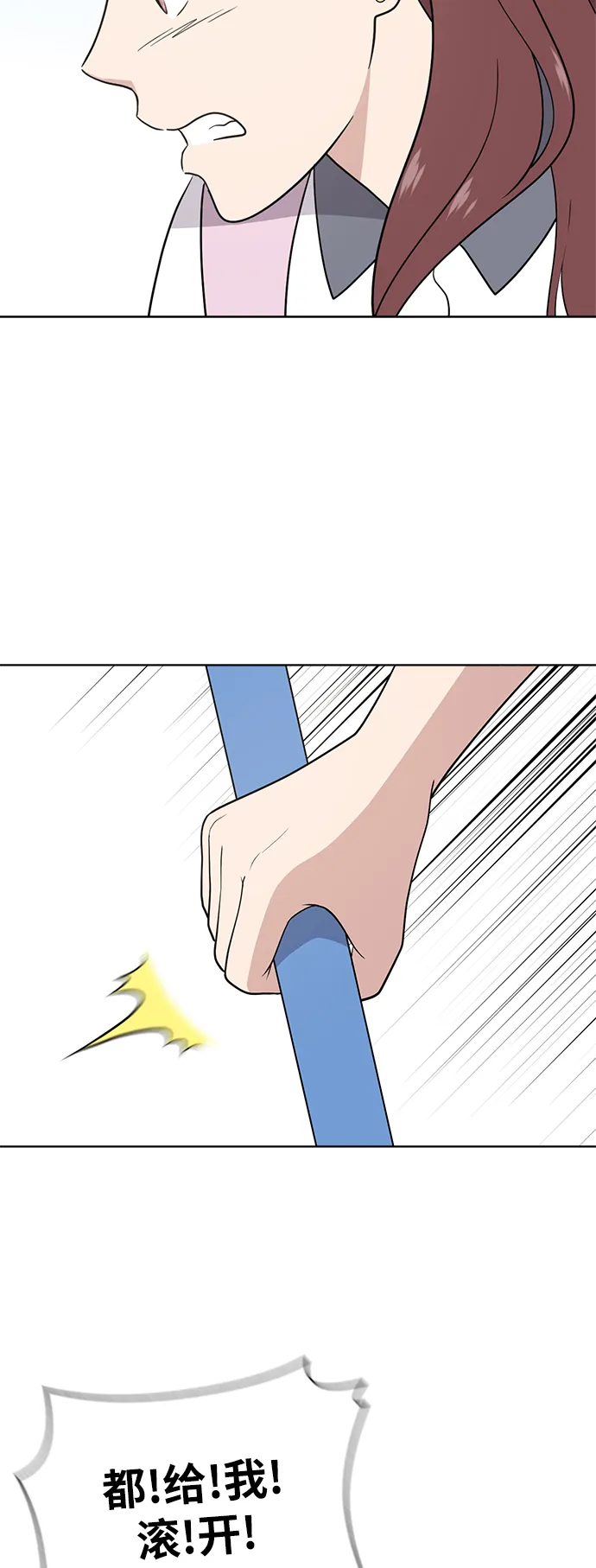 第31话 第10页